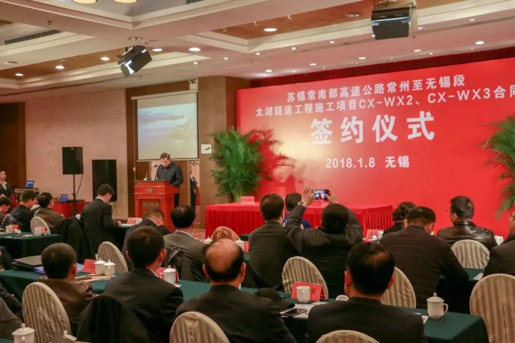 2018年1月8日，太湖隧道工程施工合同正式簽約，標志著隧道進入全面施工階段。