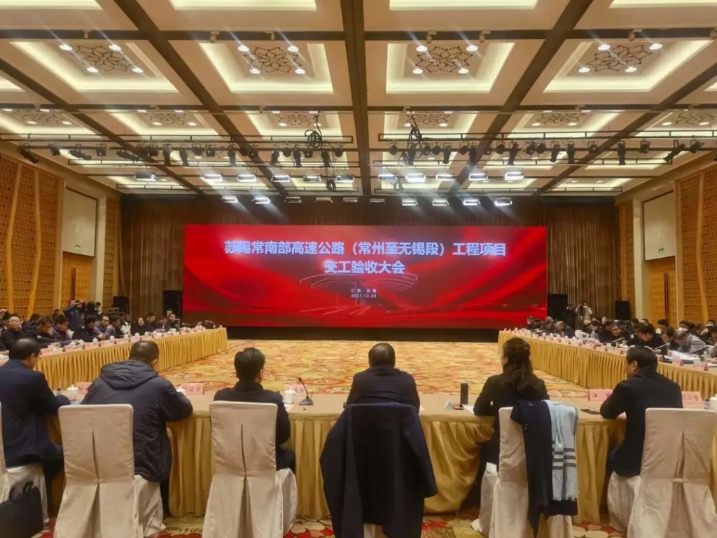 2021年12月28日，蘇錫常南部高速公路常州至無錫段工程項目順利通過交工驗收。
