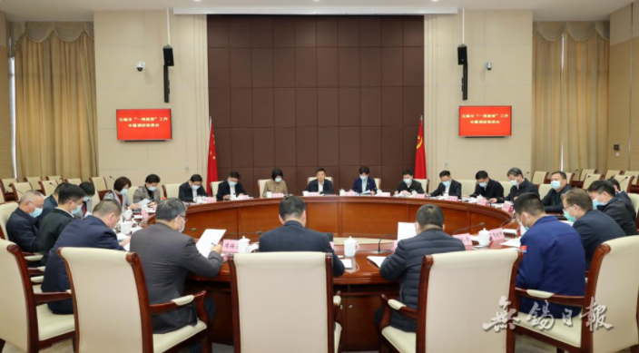 深入抓好“一網統管”建設 打造“中國之治”無錫樣板