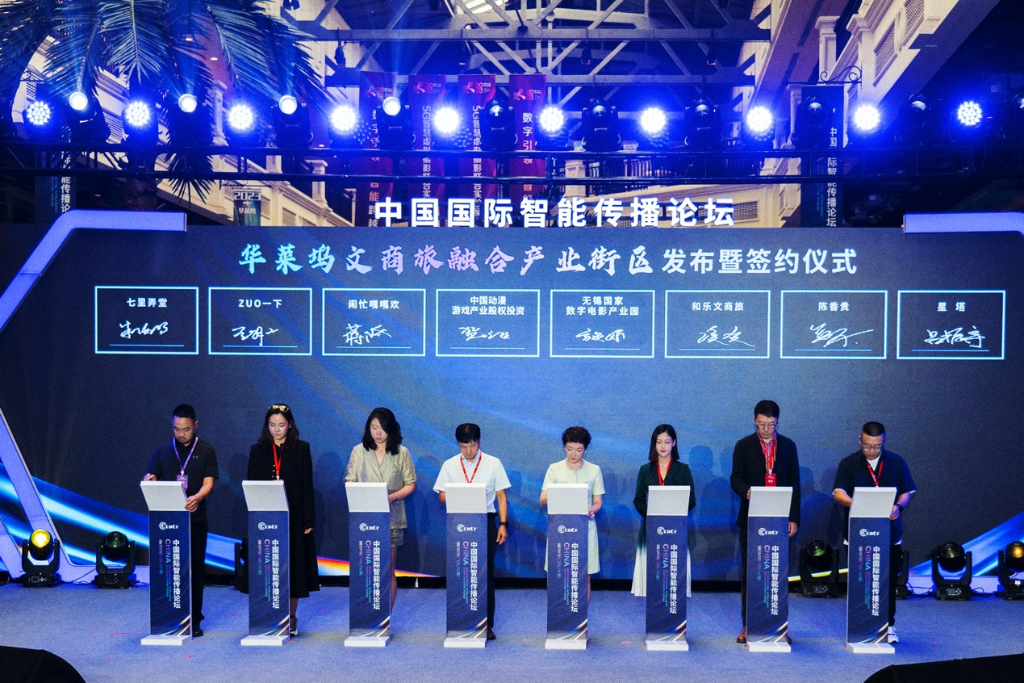 華萊塢文商旅融合產業街區簽約儀式現場